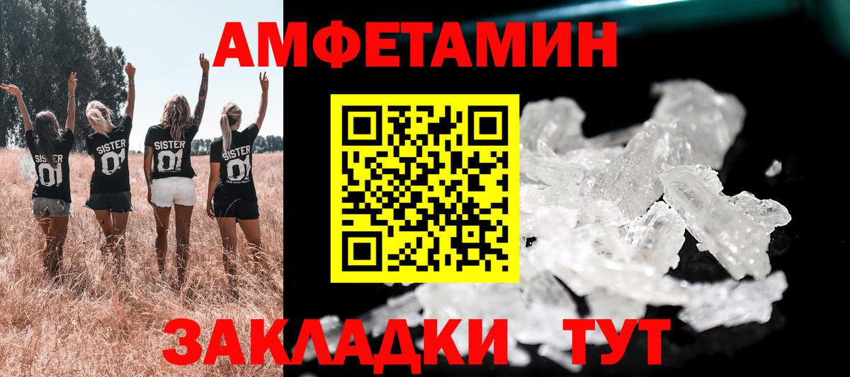 АМФ Розовый  Вход с VPN  АМФ  Киселёвск 