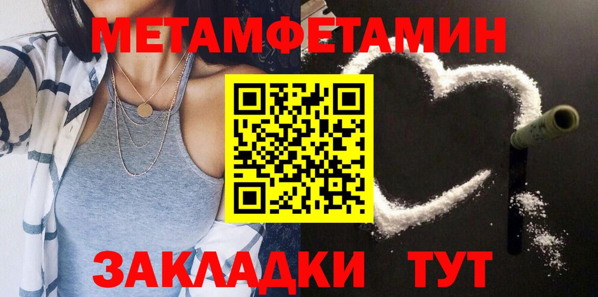 АМФЕТАМИН 97% Киселёвск