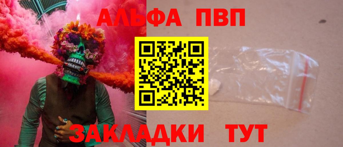А ПВП VHQ  Альфа ПВП  Киселёвск  сколько стоит  A PVP СК КРИС  Вход с VPN  Alpha-PVP крисы CK 