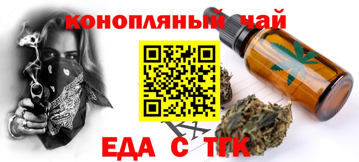 Киселёвск  Canna-Cookies конопля  Вход с VPN 