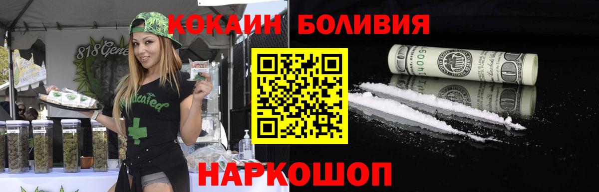 КОКАИН Fish Scale Киселёвск