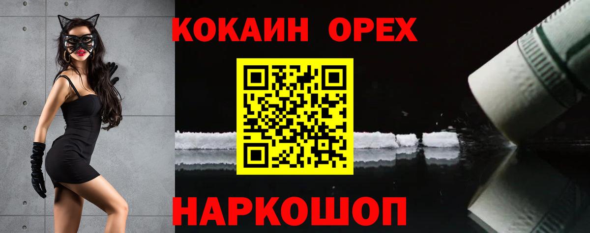 Киселёвск  КОКАИН Боливия  Кокаин 98%  Вход с VPN 