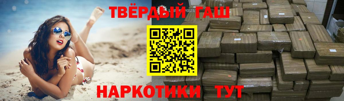 Гашиш  ГАШ гашик  Вход с VPN  Гашиш VHQ  Киселёвск 