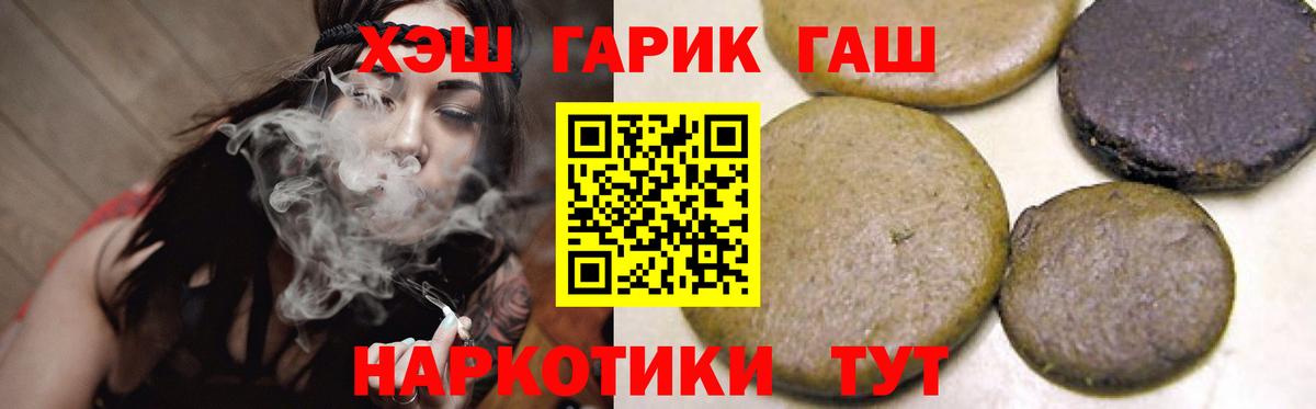 Канабис  ГАШ  NBOMe  Киселёвск  Вход с VPN  КОКАИН  МЕФ  