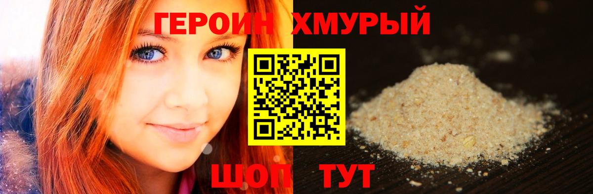 ГЕРОИН VHQ  Вход с VPN  Киселёвск 