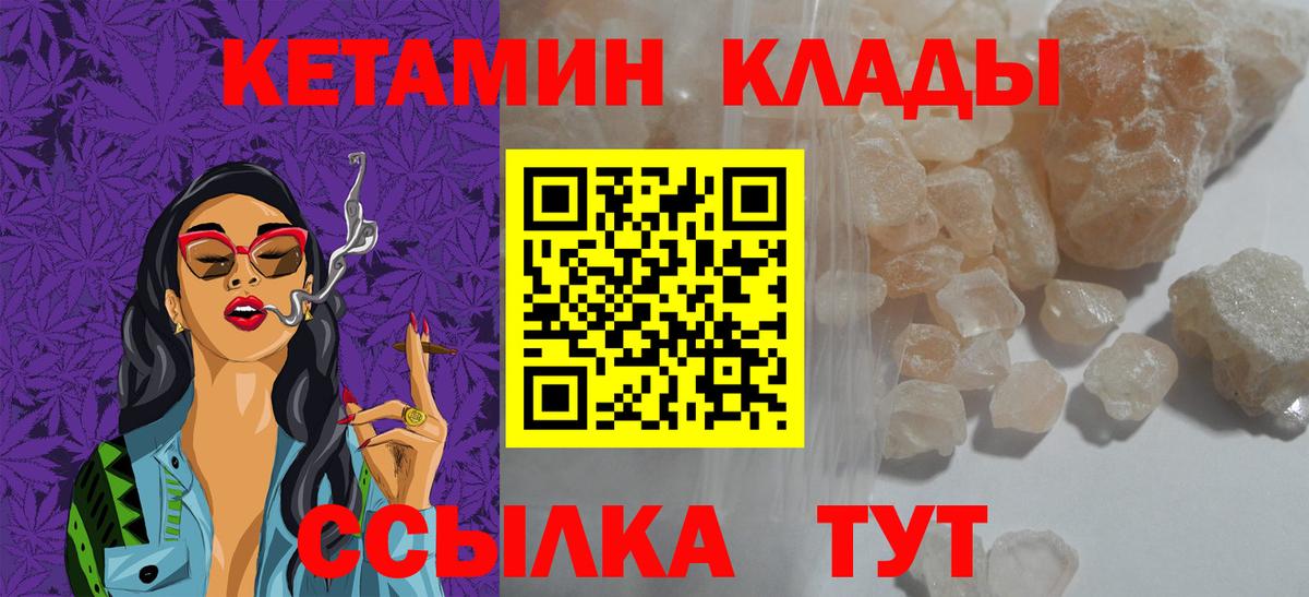Киселёвск  Кетамин VHQ  Кетамин VHQ  Вход с VPN 