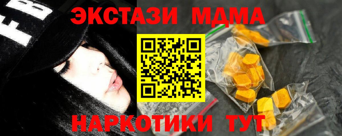 MDMA молли Киселёвск