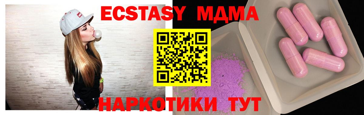 Киселёвск  МДМА crystal  Вход с VPN 
