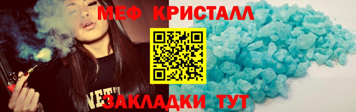 Мефедрон мука Киселёвск