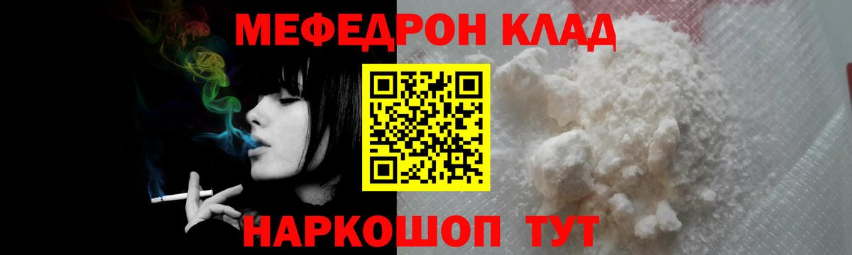 Киселёвск  Мефедрон  Мефедрон мука  Вход с VPN  Мефедрон кристаллы 