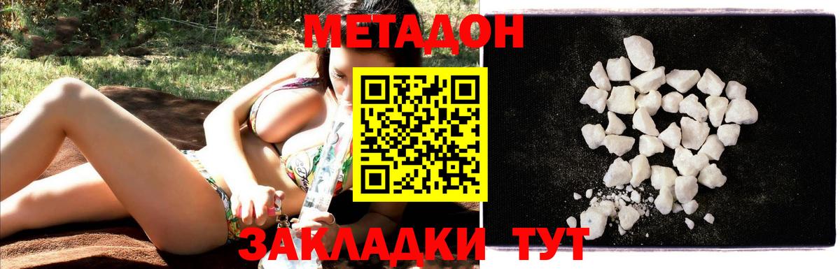 Киселёвск  Метадон VHQ  МЕТАДОН VHQ  Вход с VPN 