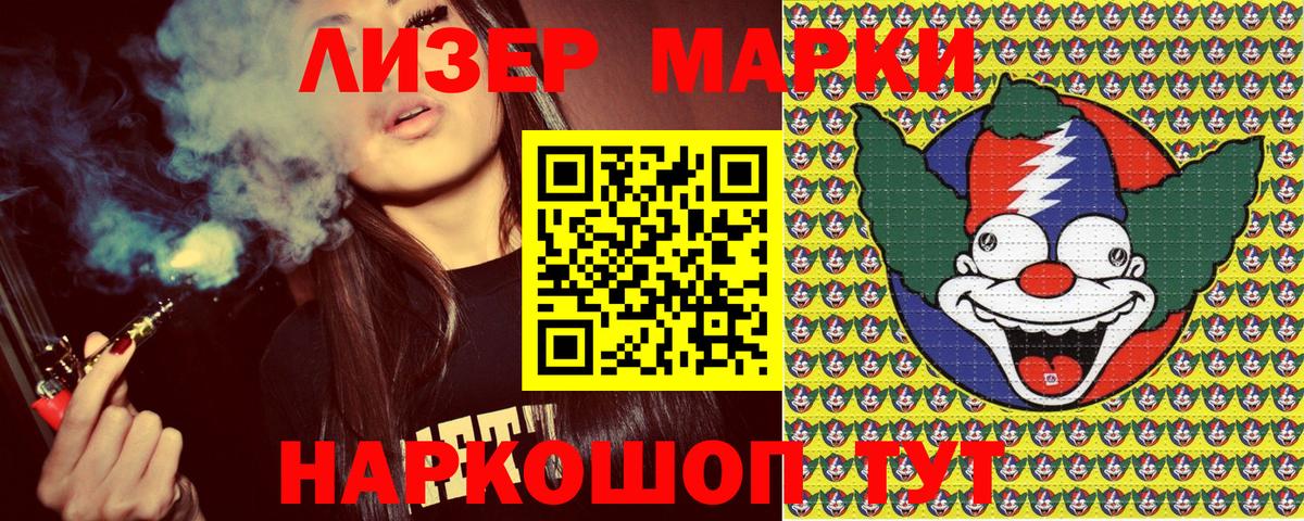 Марки 25I-NBOMe 1500мкг  Вход с VPN  Марки 25I-NBOMe 1500мкг  Киселёвск 