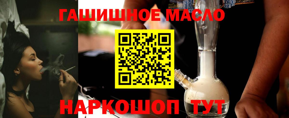 ТГК вейп  наркотики  Киселёвск  ТГК концентрат  Вход с VPN 