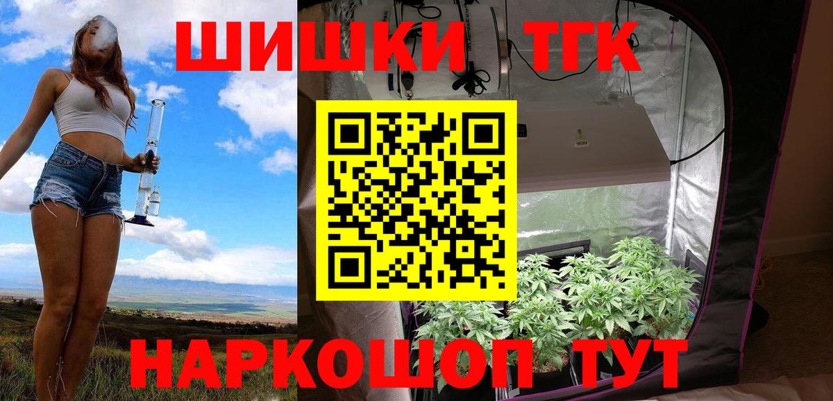 Шишки марихуана SATIVA & INDICA  Вход с VPN  Марихуана THC 21%  Канабис тримм  Киселёвск 